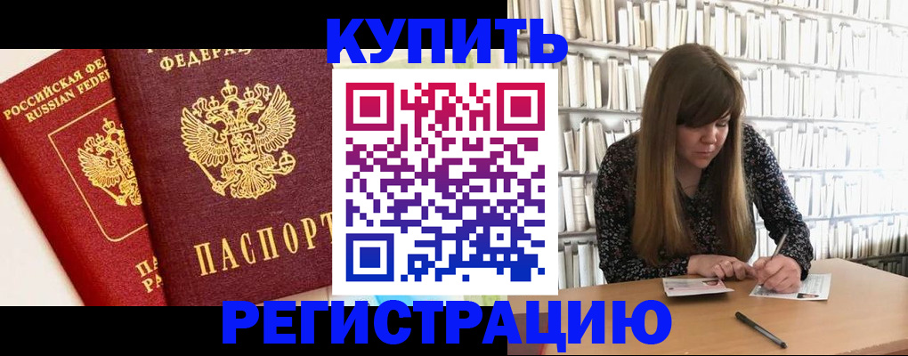 прописка для кредита в Богдановиче