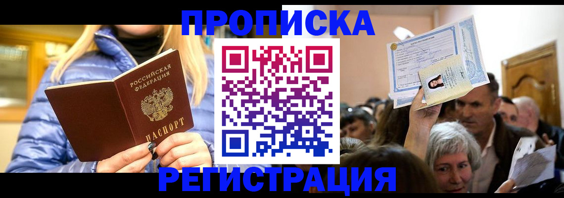 прописка 2025 в Богдановиче