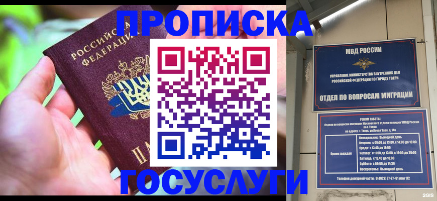 временная регистрация 2025 в Богдановиче