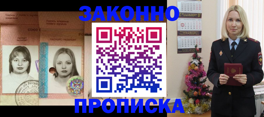 временная регистрация законно в Богдановиче