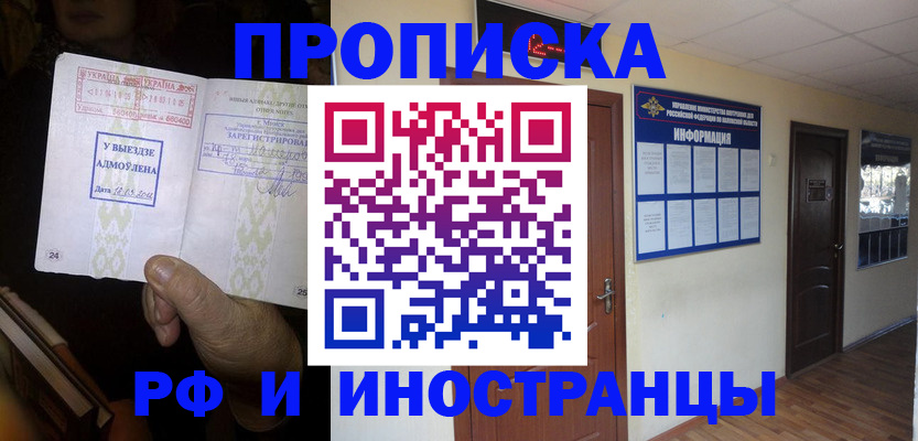 временная регистрация 2025 в Богдановиче