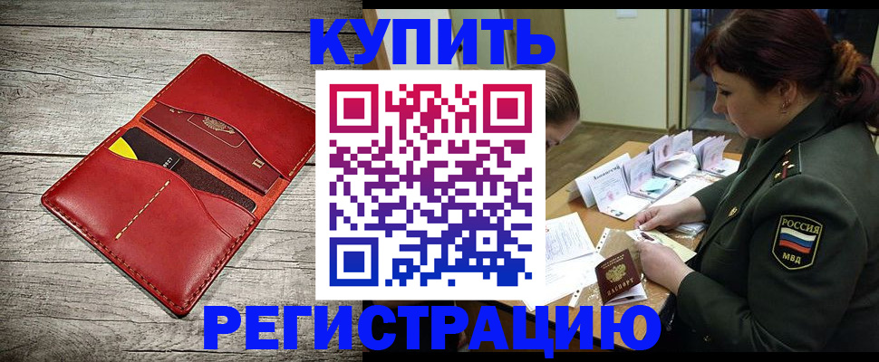 временная регистрация собственник в Богдановиче